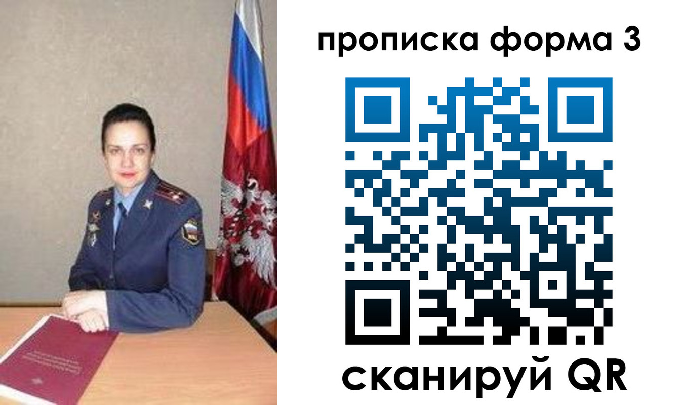 прописка 2025 в Новороссийске