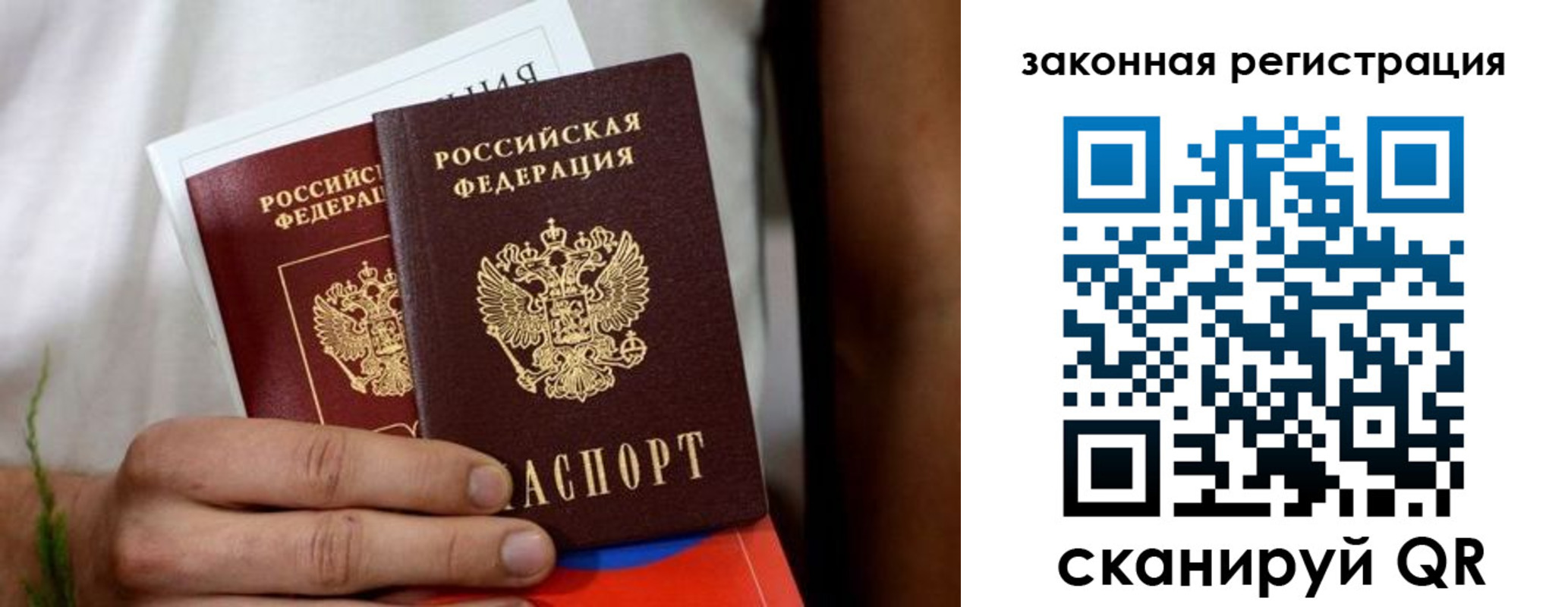 временная регистрация недорого в Новороссийске