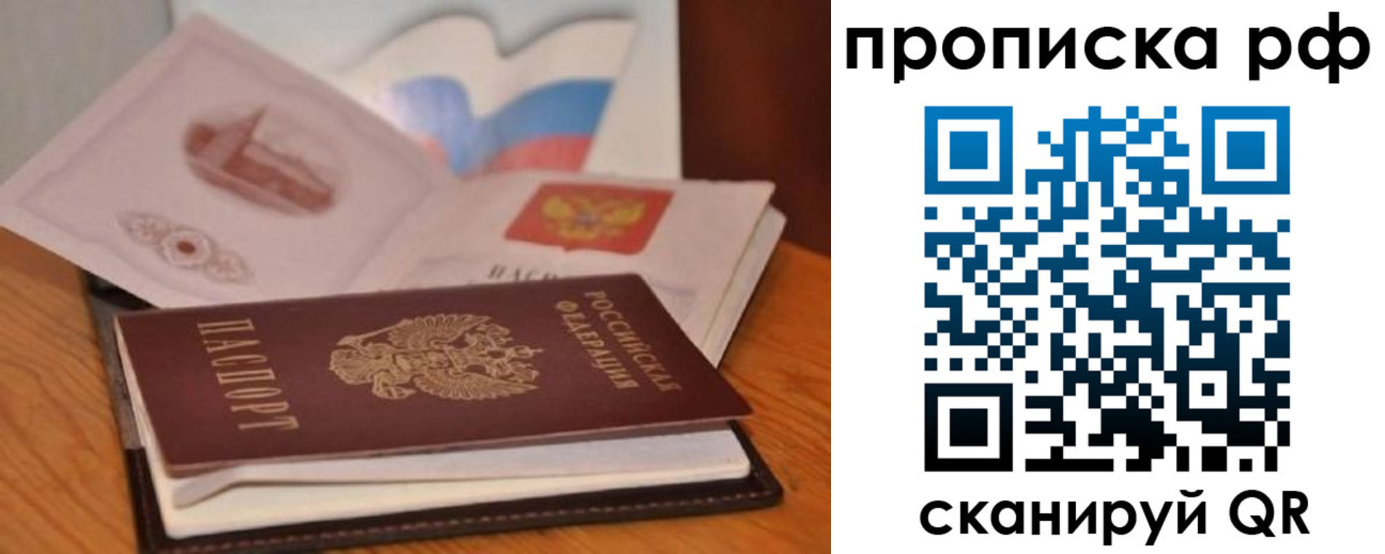 временная регистрация в Новороссийске