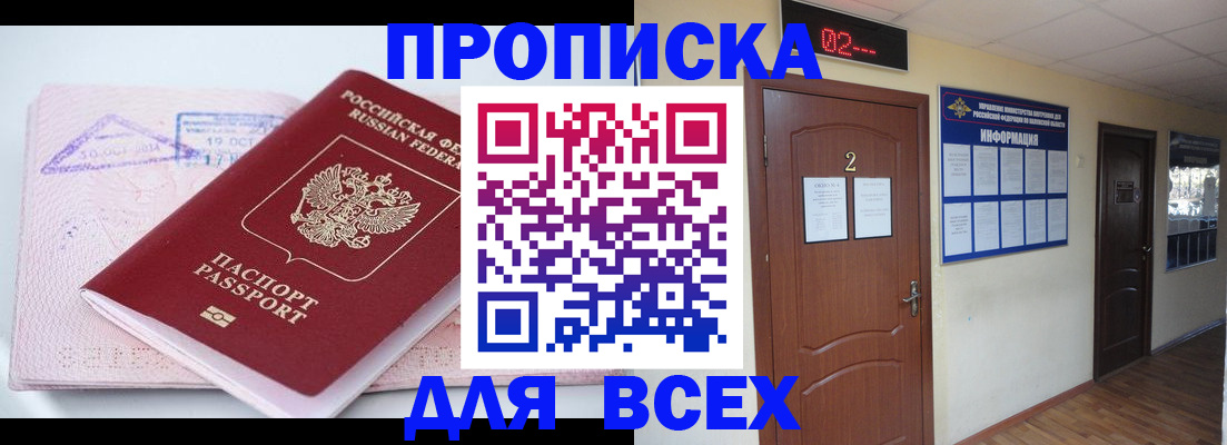 пропишу в квартире в Новороссийске