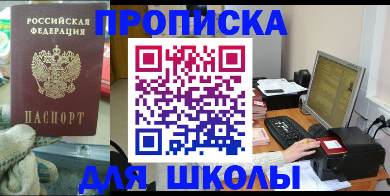временная регистрация надежно в Новороссийске