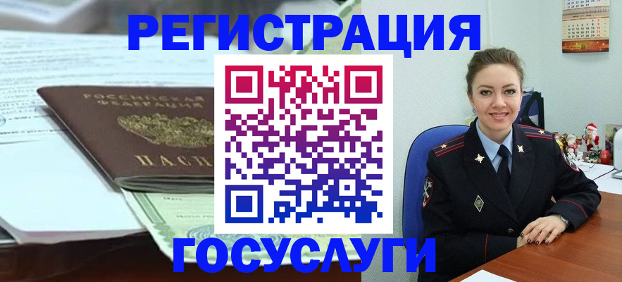 временная регистрация надежно в Новороссийске