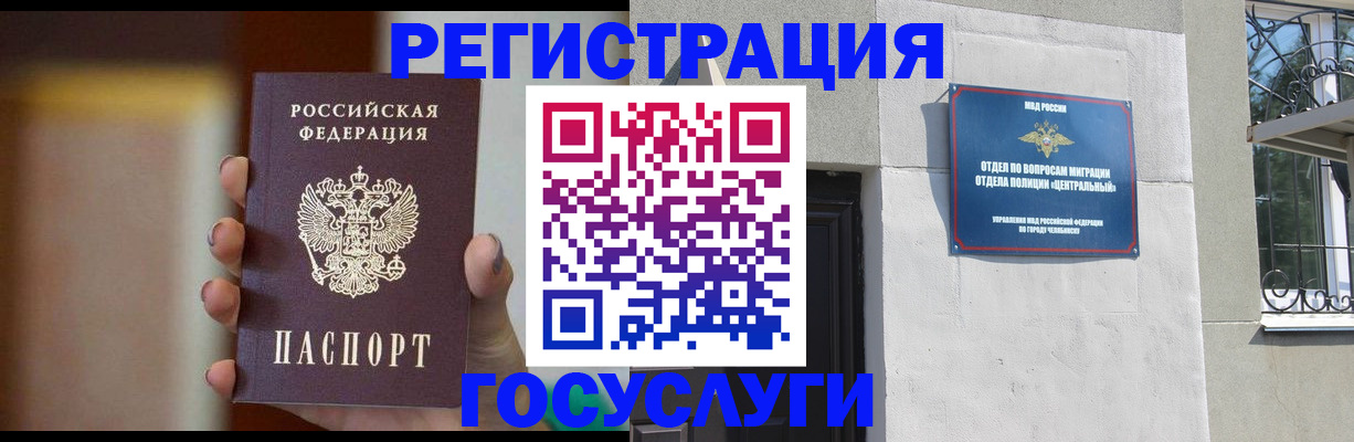 прописка ребенка в Новороссийске